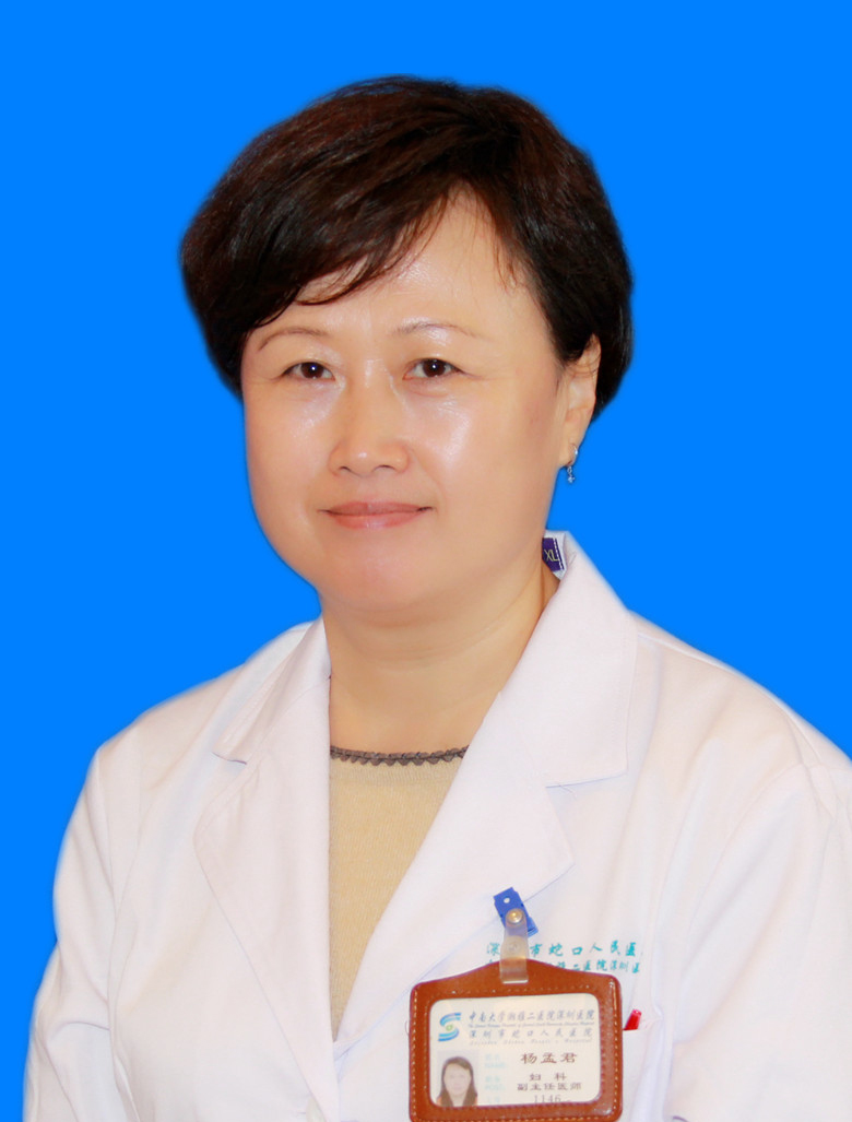 杨孟君